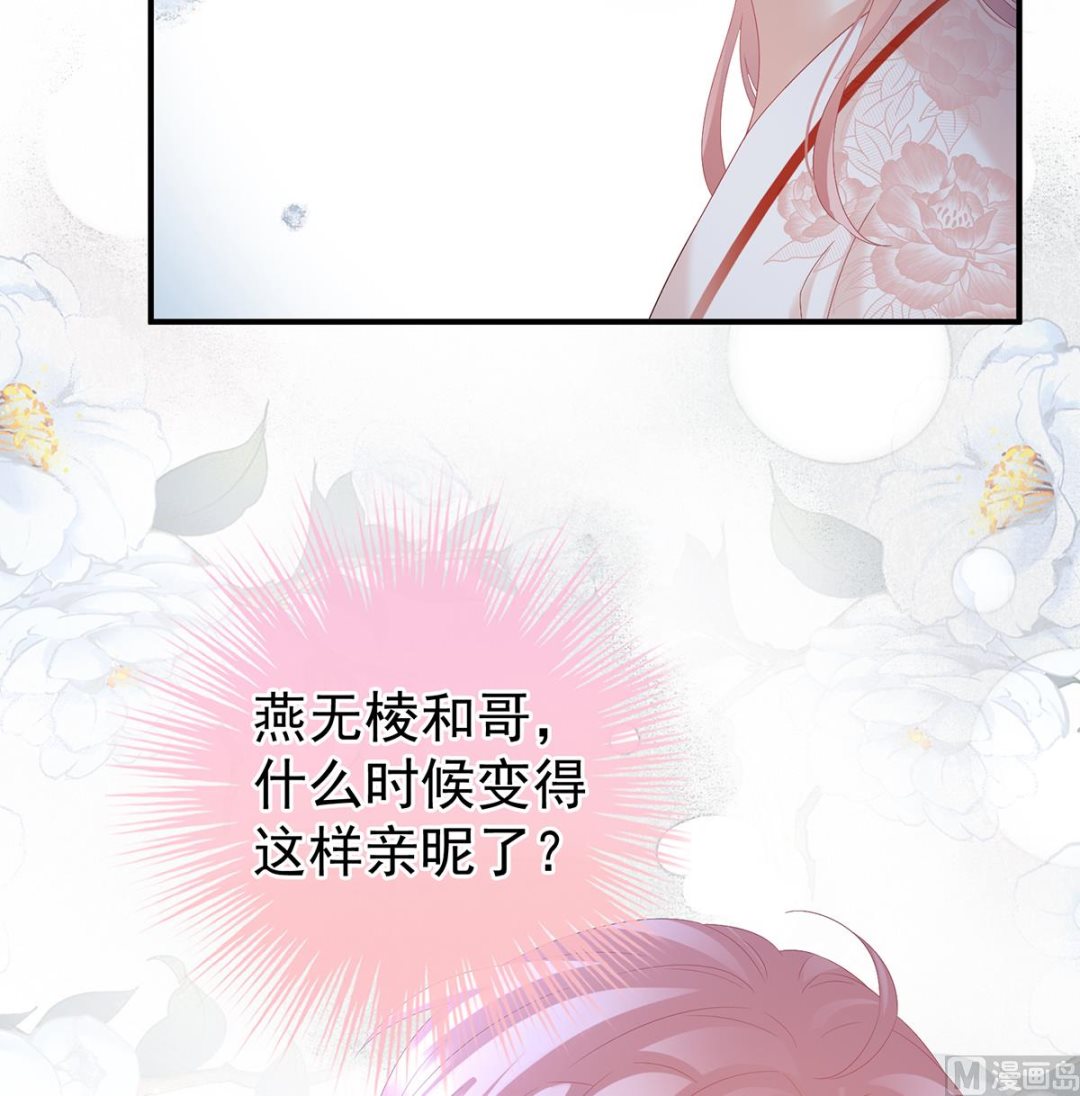 第118话 醋意40