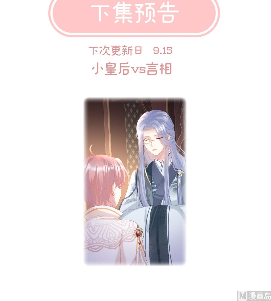 第118话 醋意75