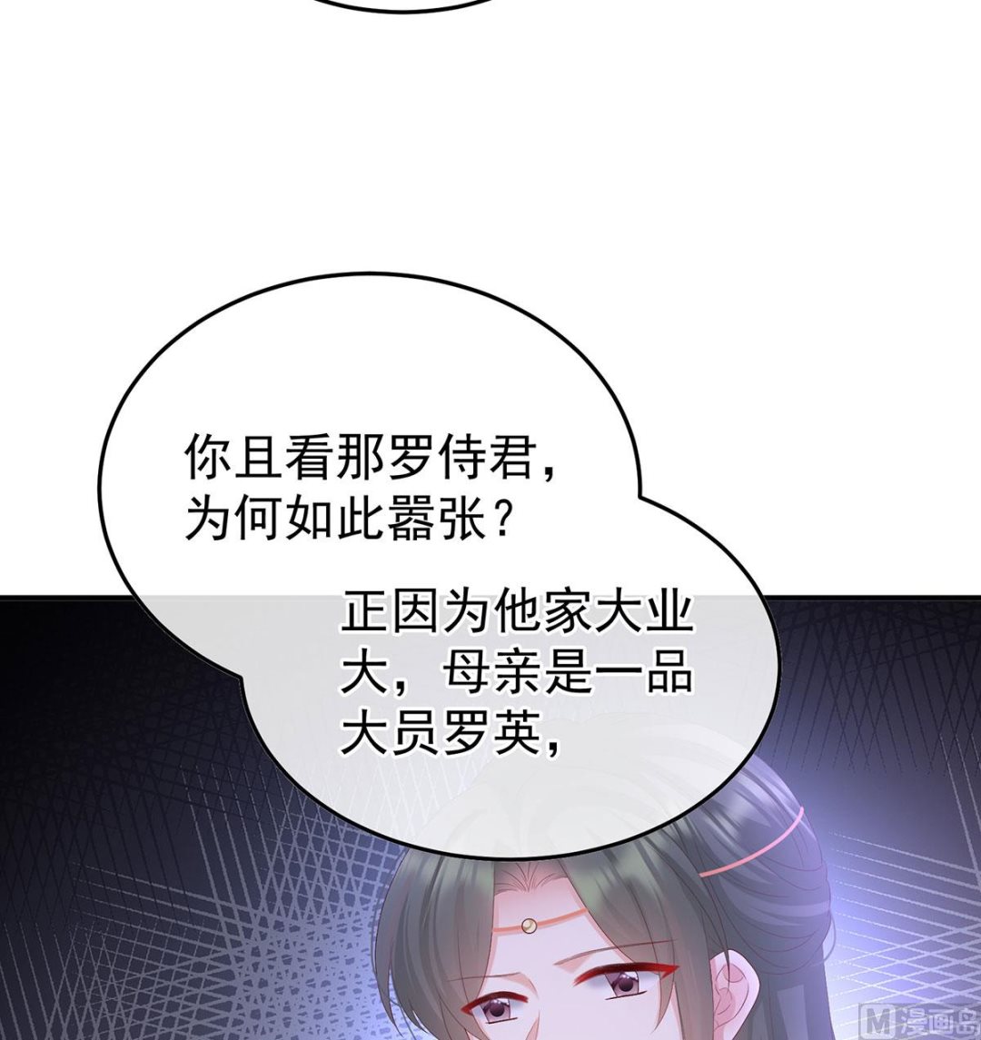 第112话 兄弟吵架？36