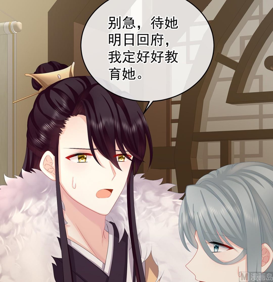 第38话 轻点儿......10