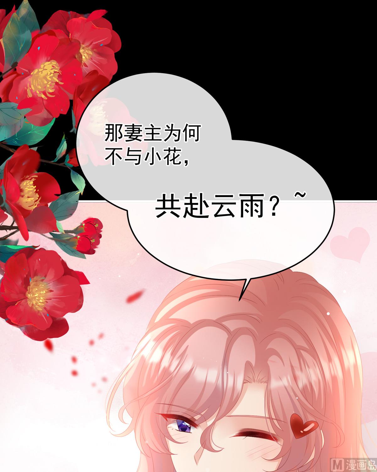 第72话 共赴云雨？47
