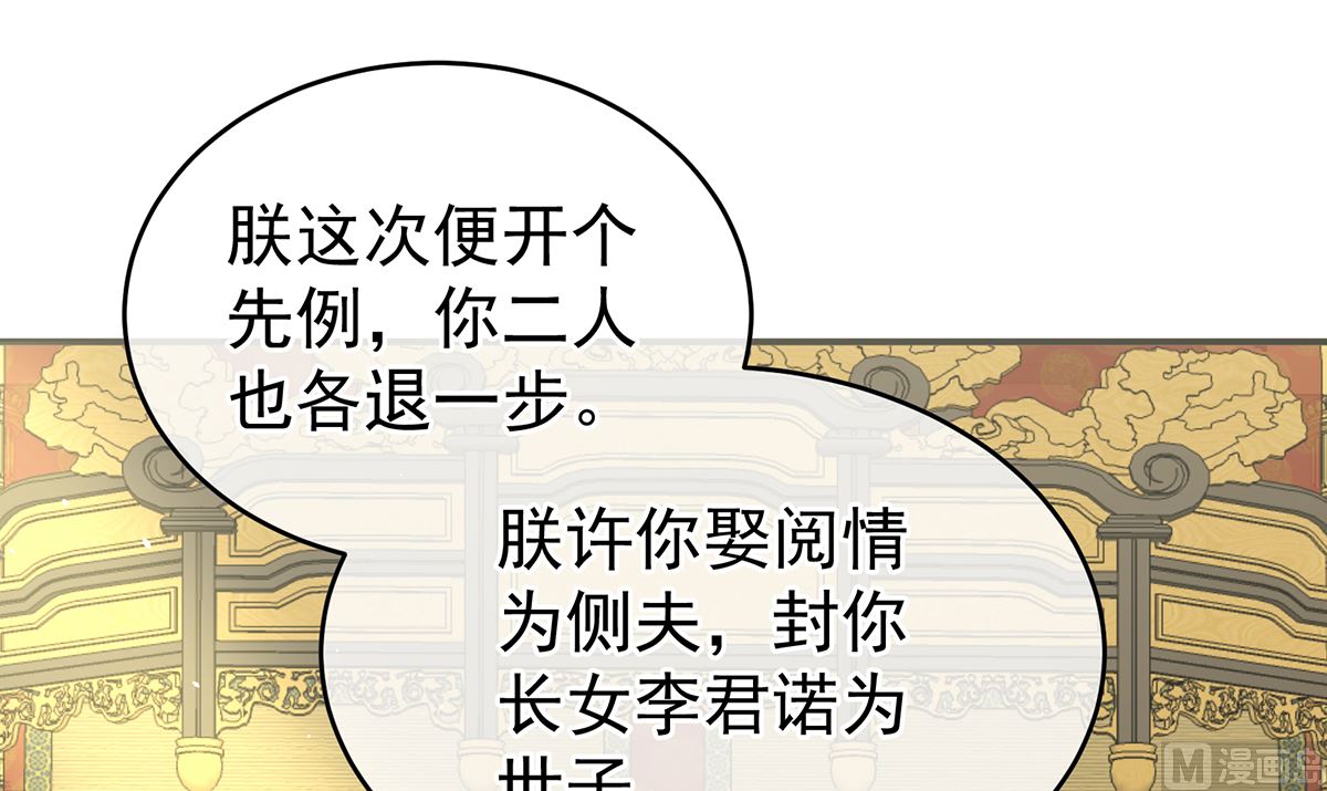第44话 求婚旨73