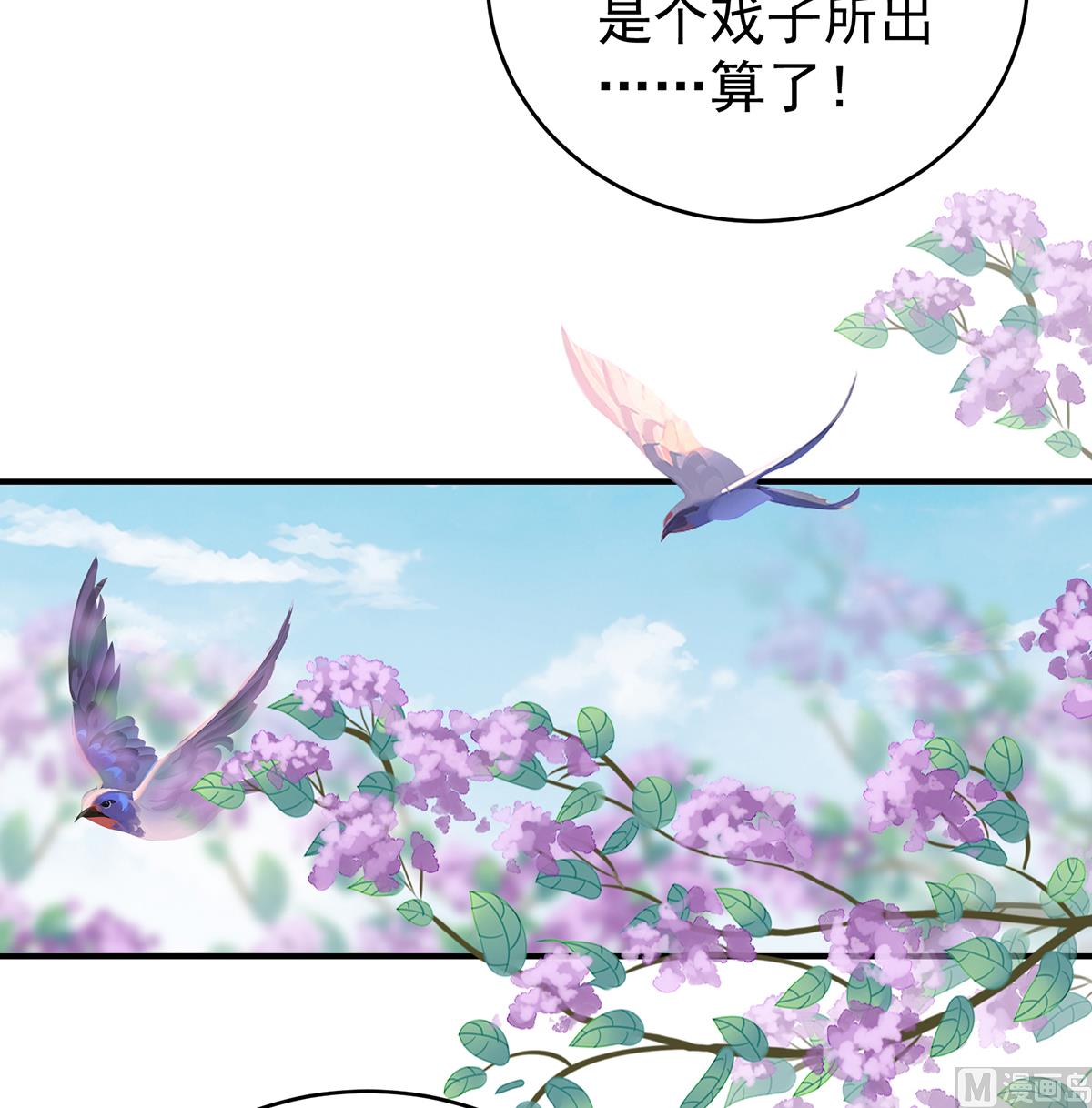 第40话 八抬大轿娶他进门60