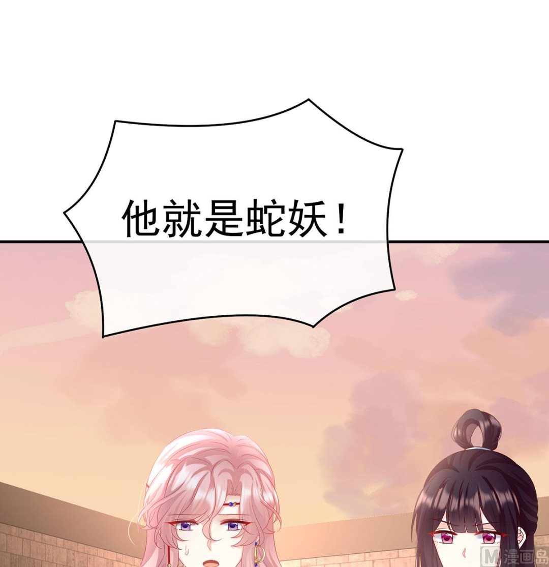第89话 小花显出原形25