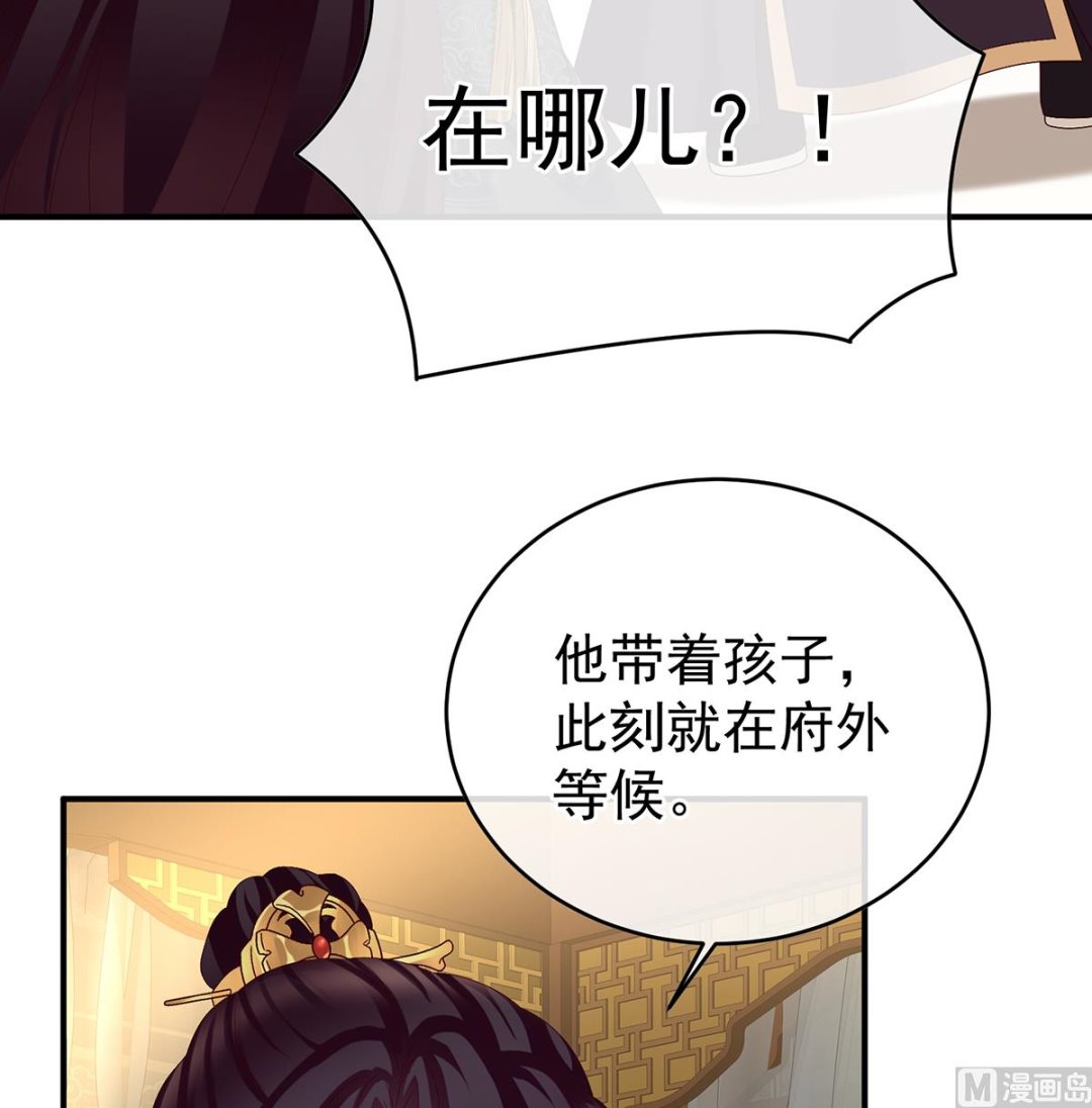 第40话 八抬大轿娶他进门48