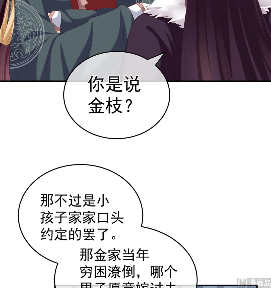 第24话 给弟弟说亲21