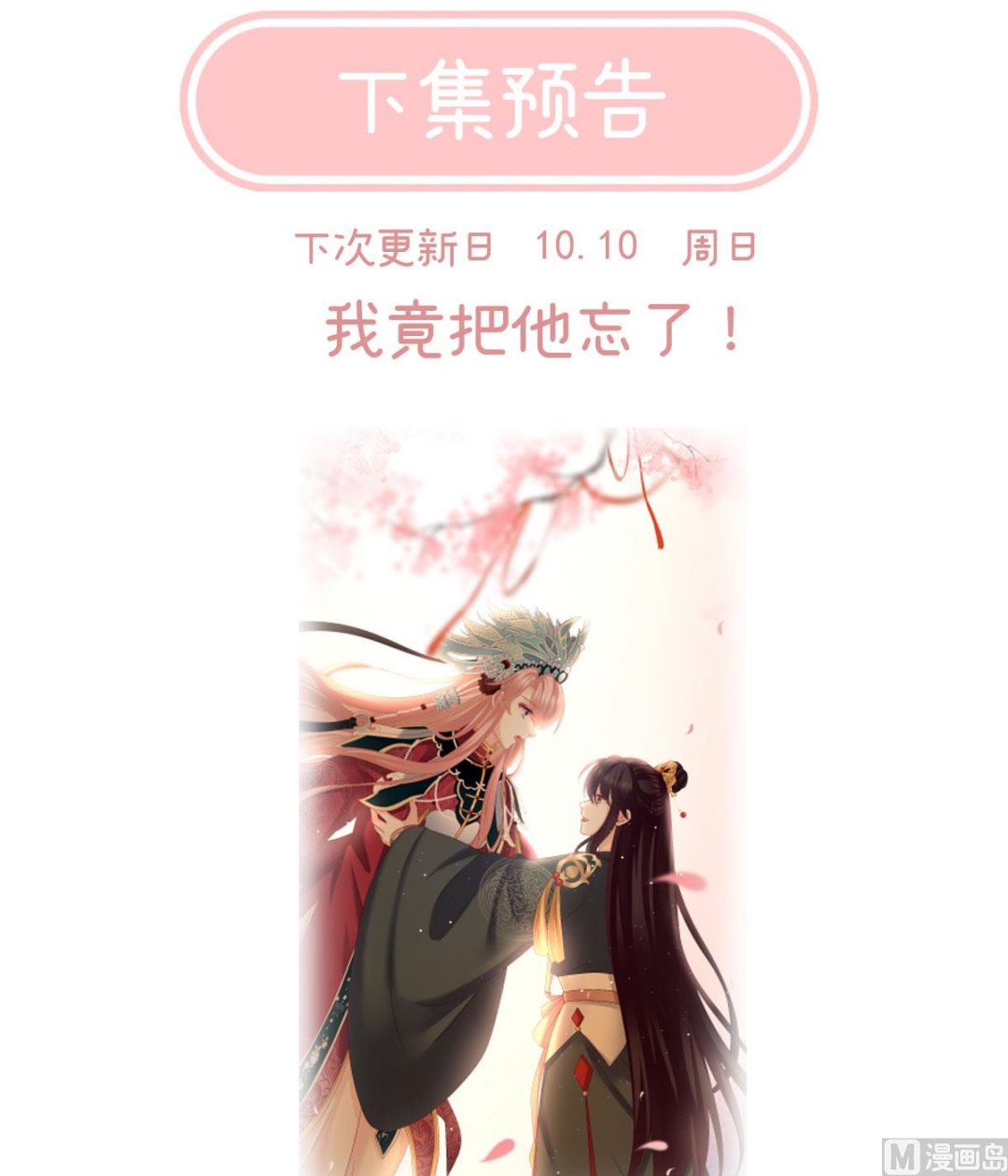 第35话 重返戏台73