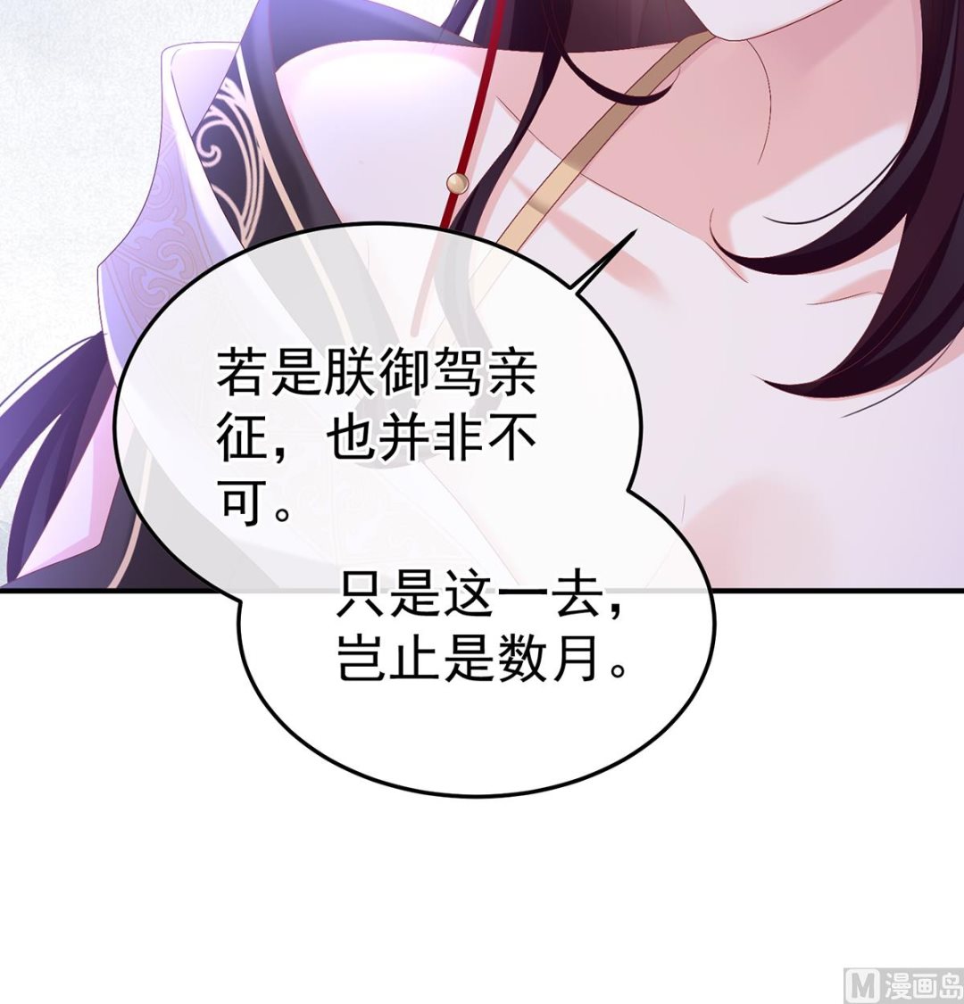 第110话朕的心中，只有皇后25