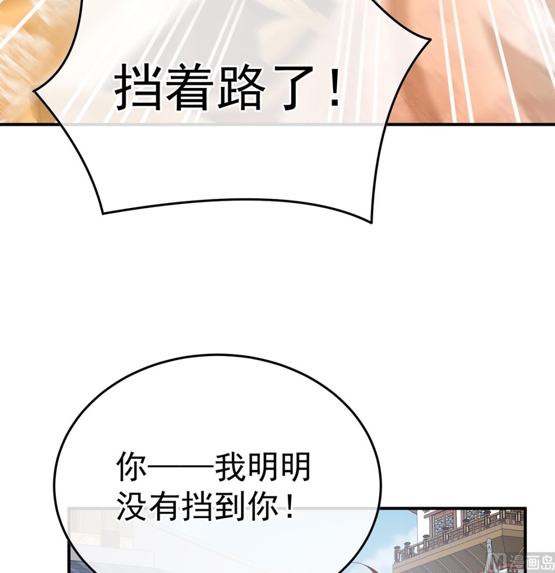 第109话发泄的对象33