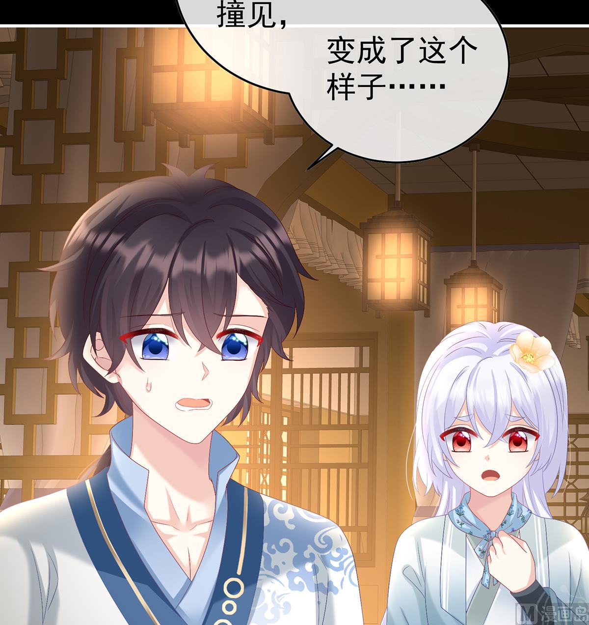 第84话 妻主变baby34