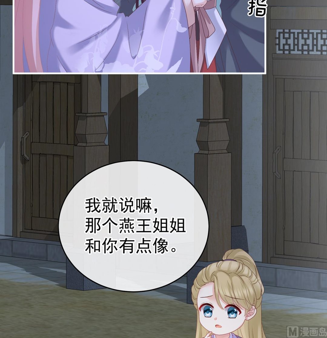 第37话 她的名字54
