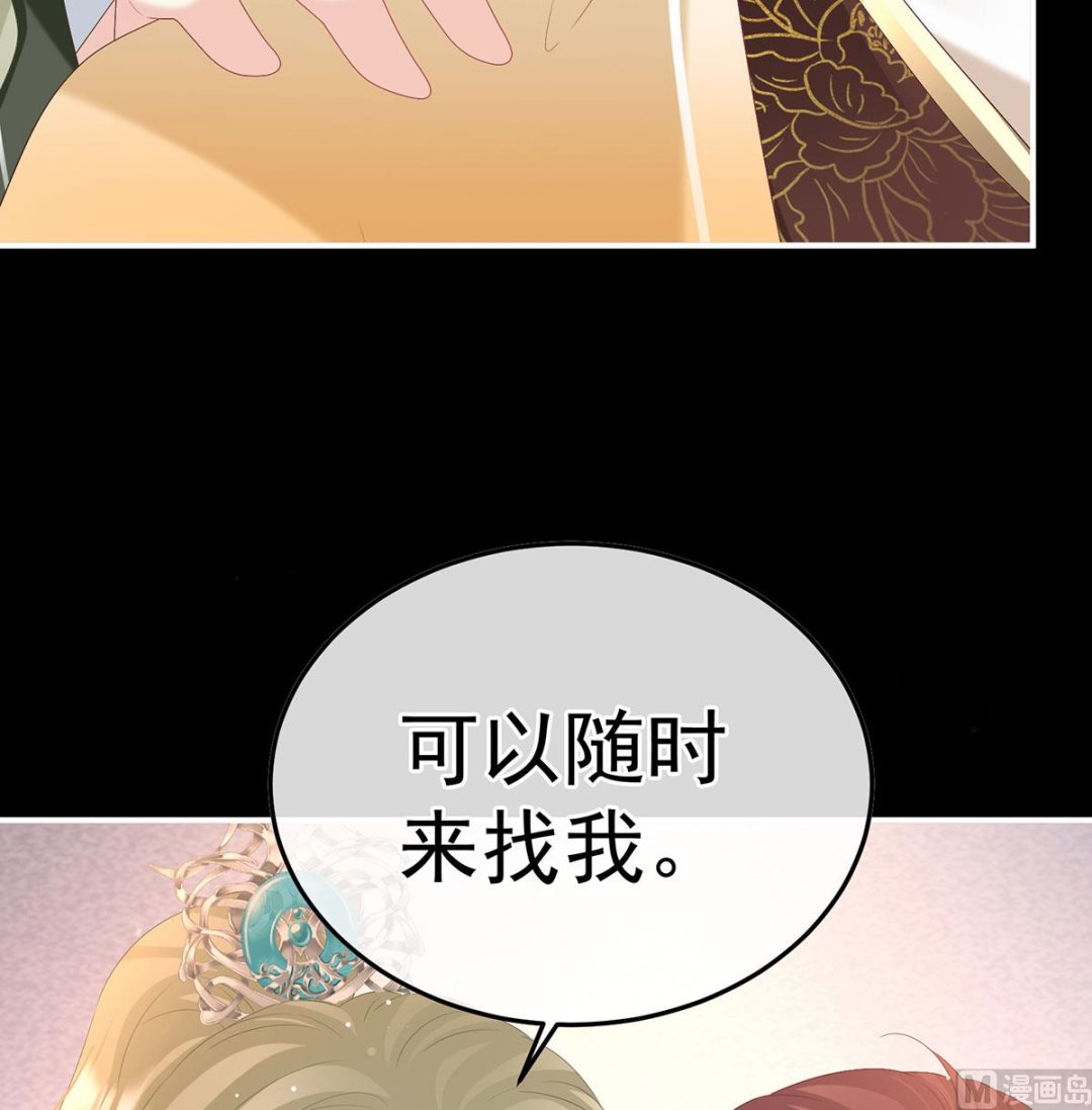 第113话 撞破哥哥奸情39
