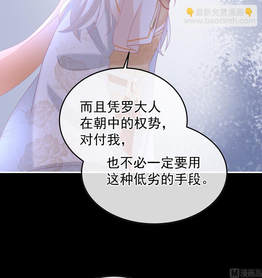 第119话 小皇后掉马了？15