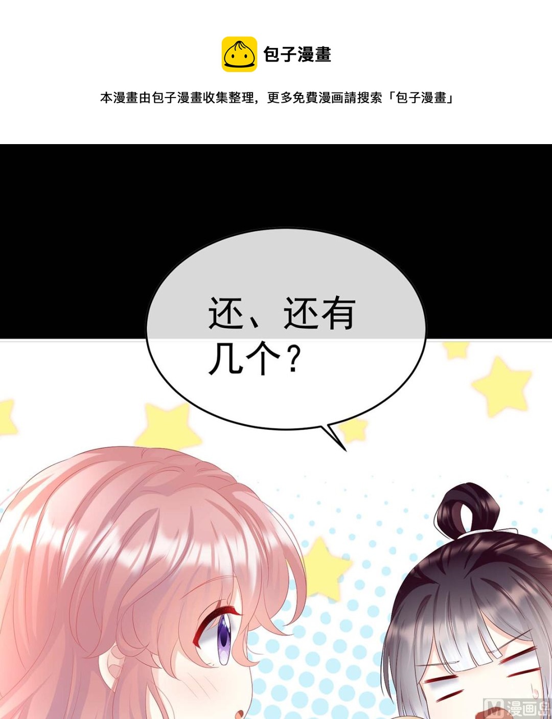 第93话 小花又生了！68