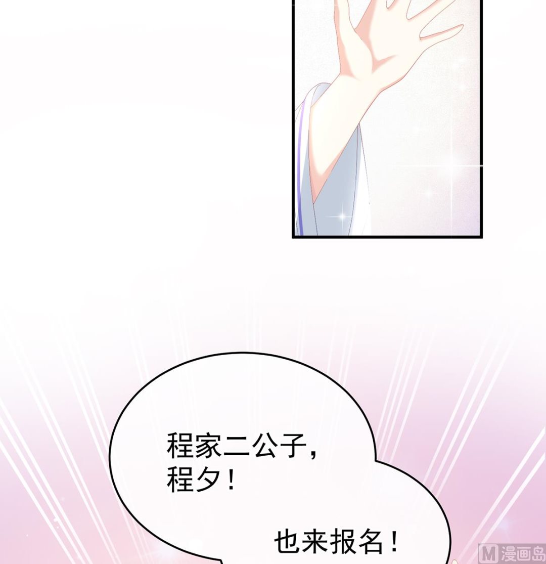 第101话参加选秀22
