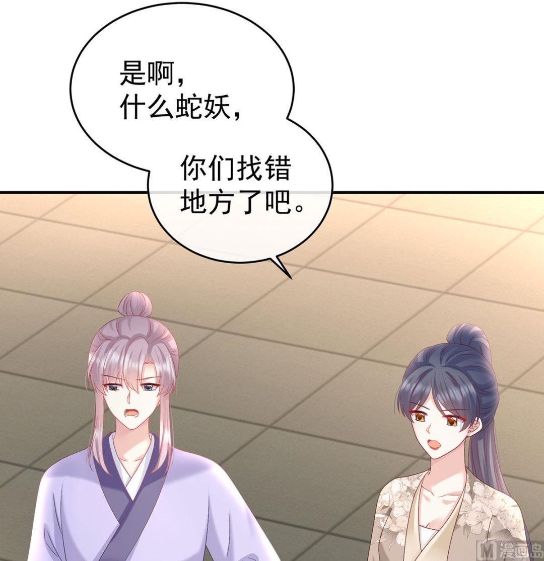 第89话 小花显出原形29