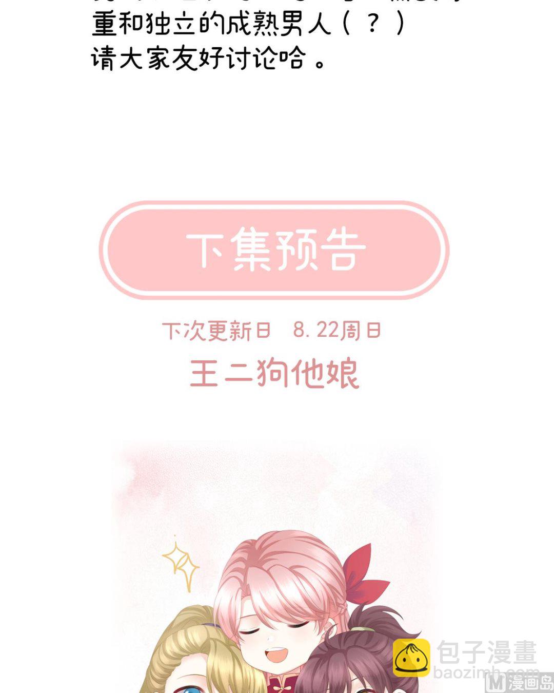 第21话 天造地设的一对儿75