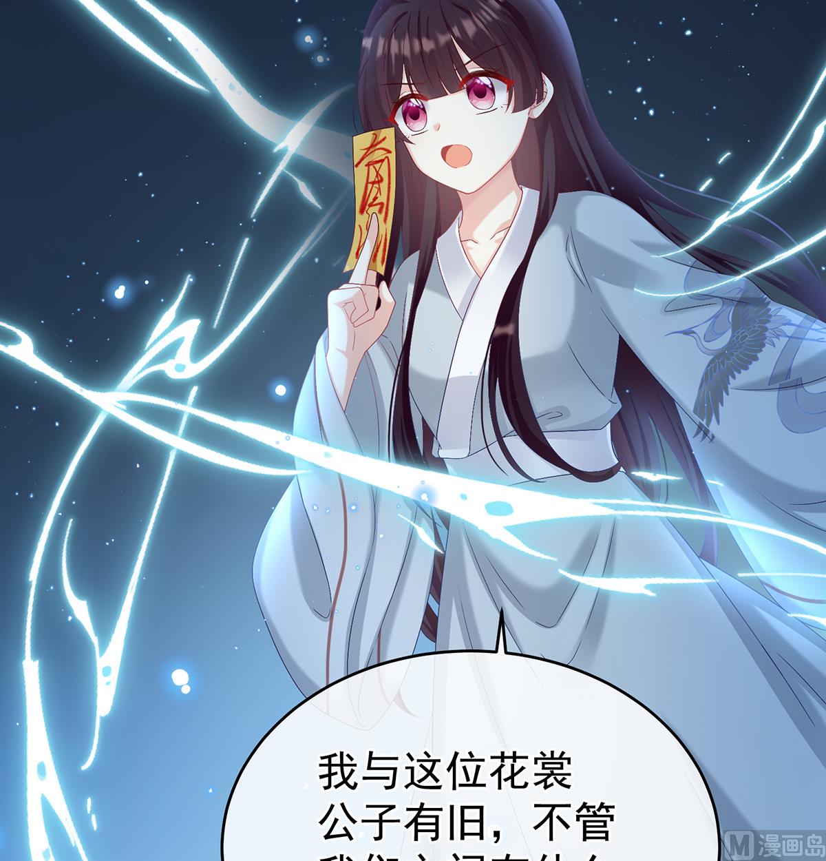 第73话 与她有婚约40