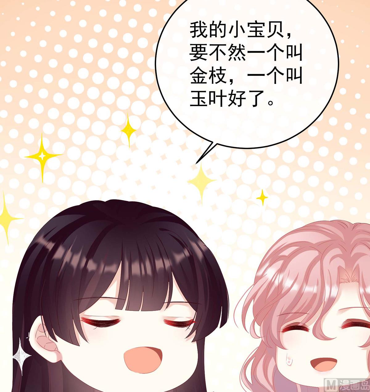 第79话 原来每晚都是这样？！11