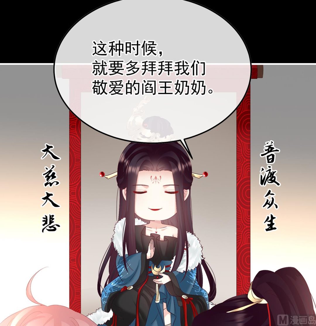 第133话 阎王奶奶撑不住了！36