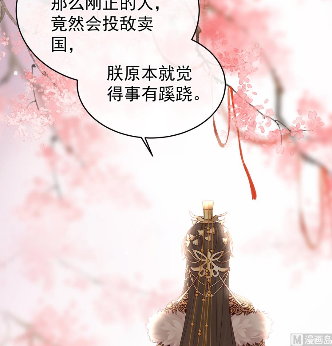 第46话 马上办婚礼56