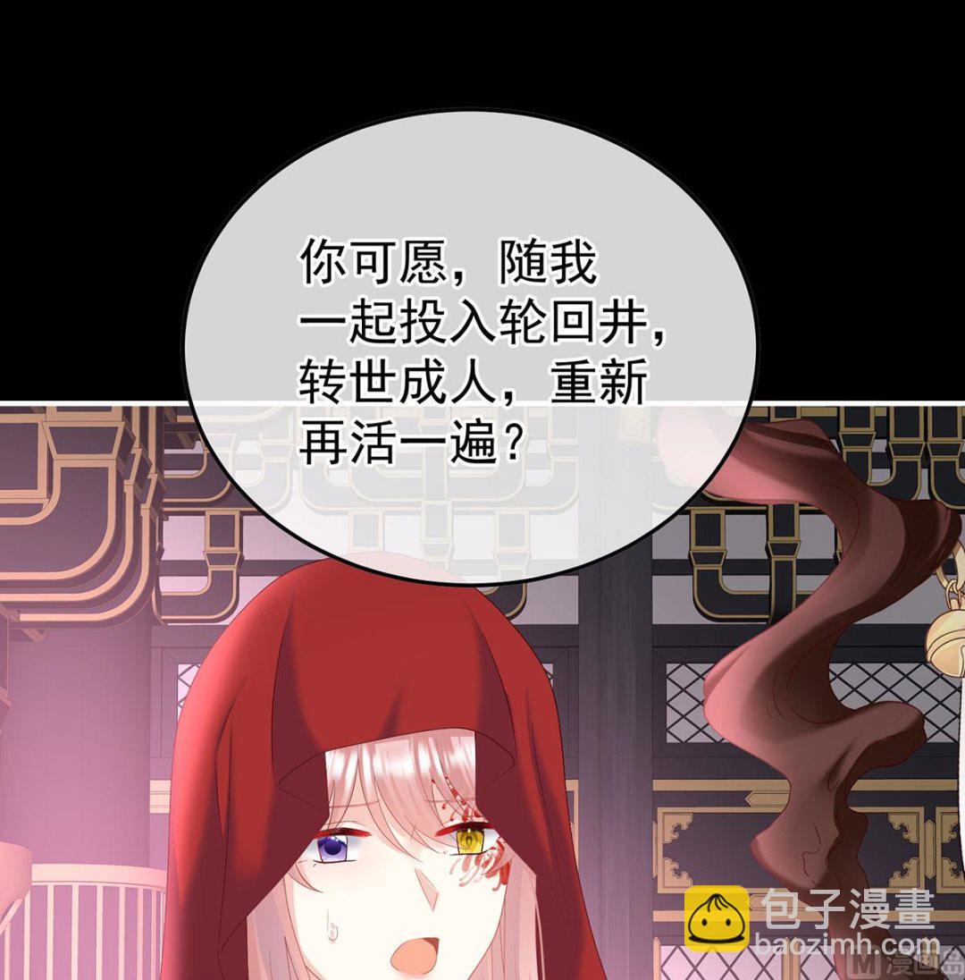 第134话 投入轮回井26