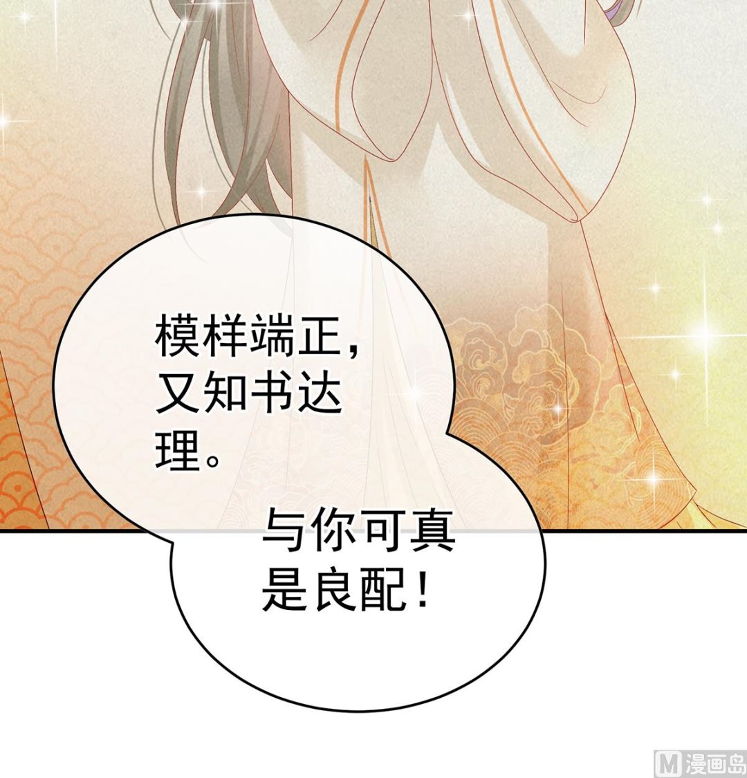 第139话 给小姐说亲48