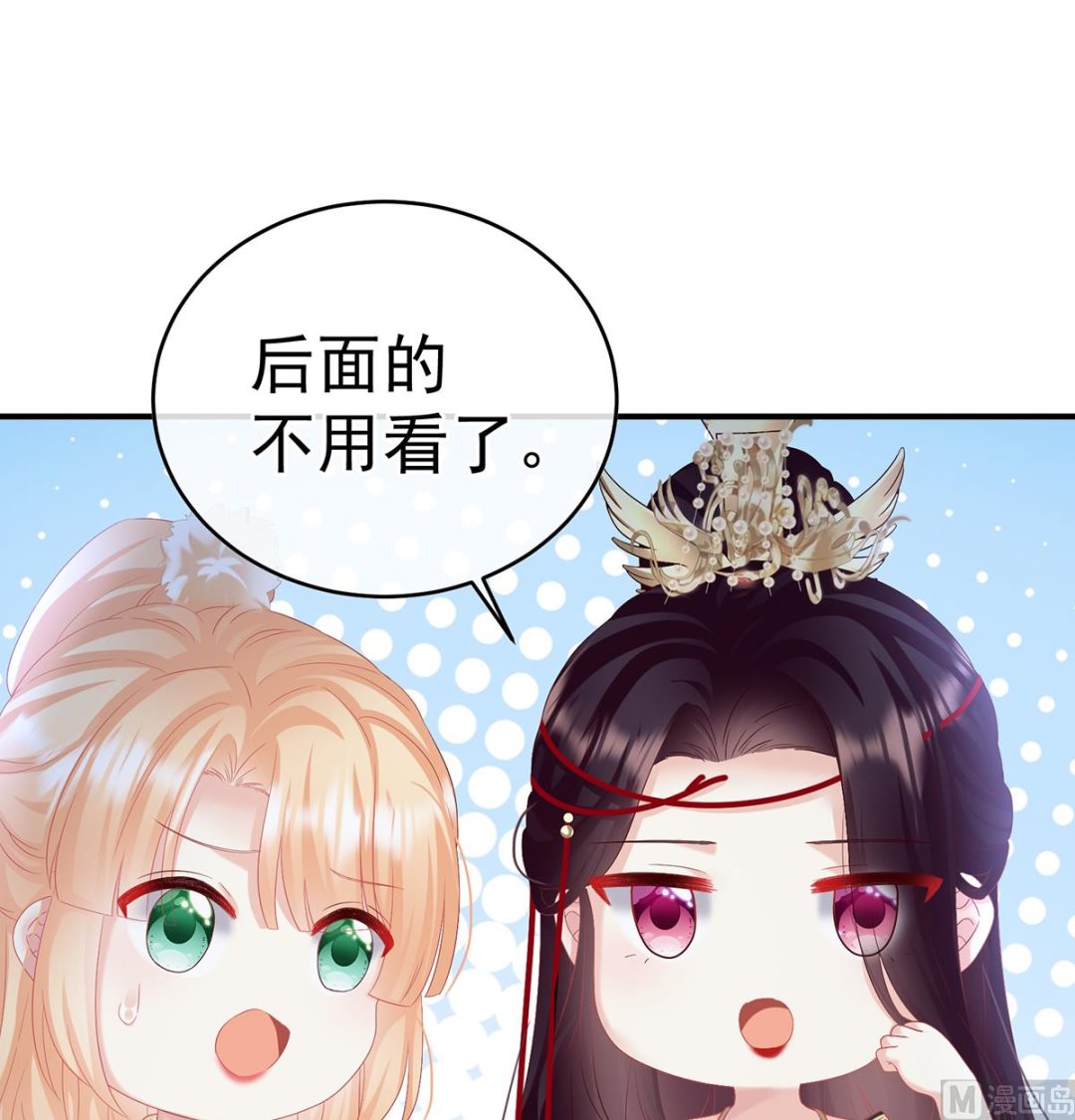 第102话被皇上相中了！50