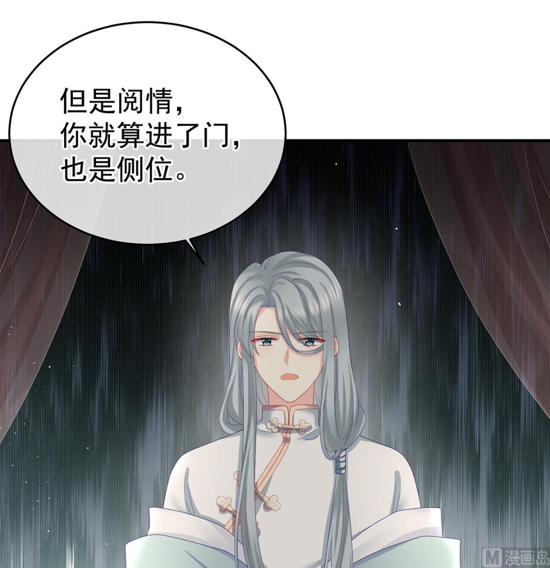 第44话 求婚旨21