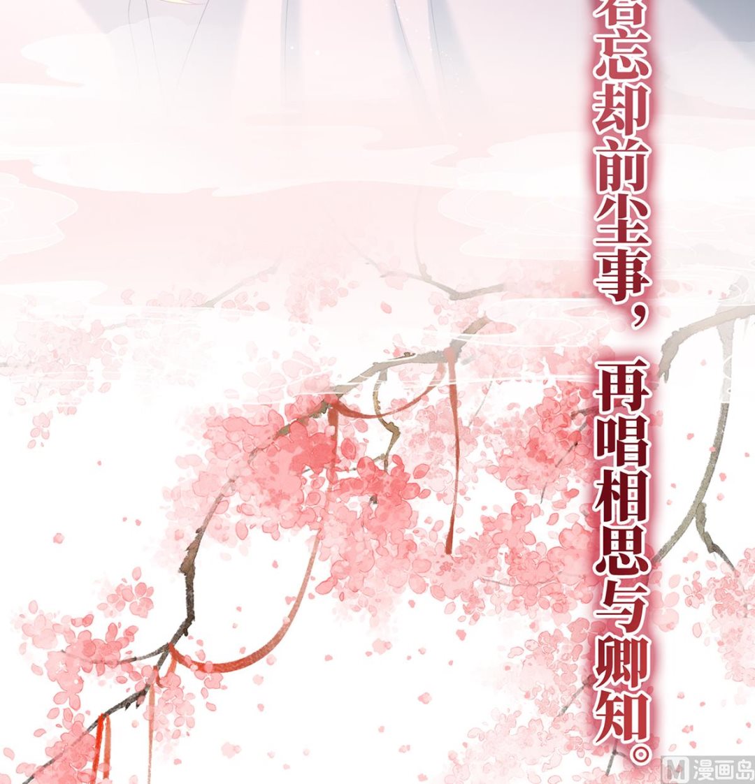 第55话 春风罗绮，相携入戏87