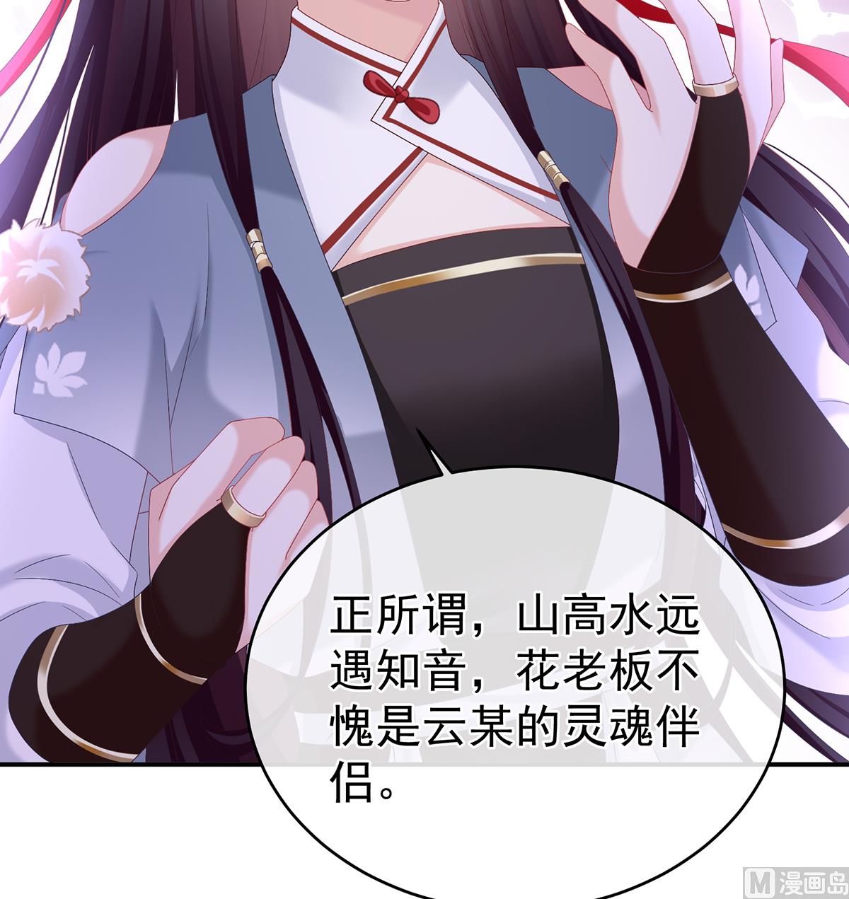 第78话 越睡，越累42