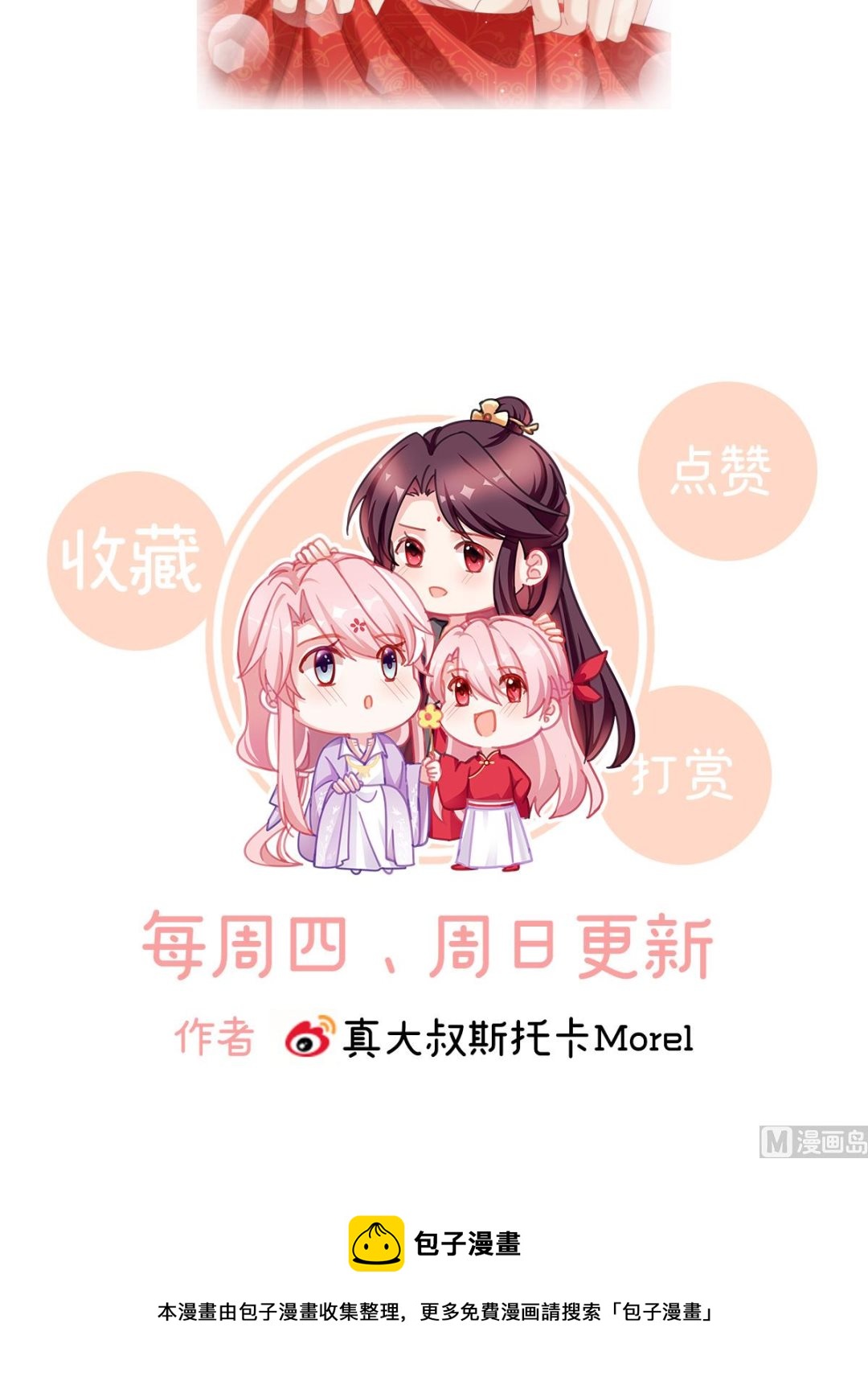第49话 奉女成婚75