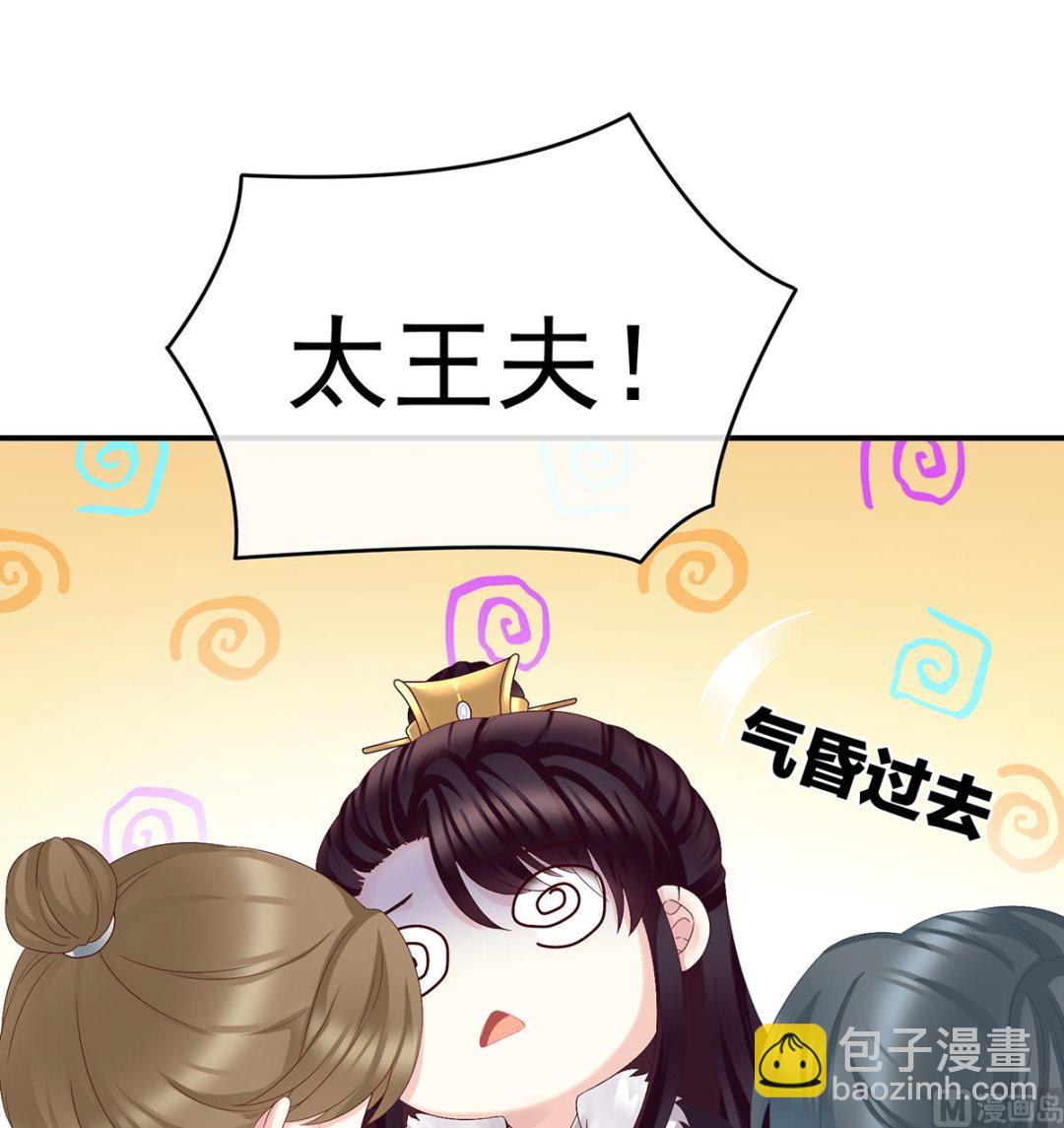 第48话 赶出燕王府6