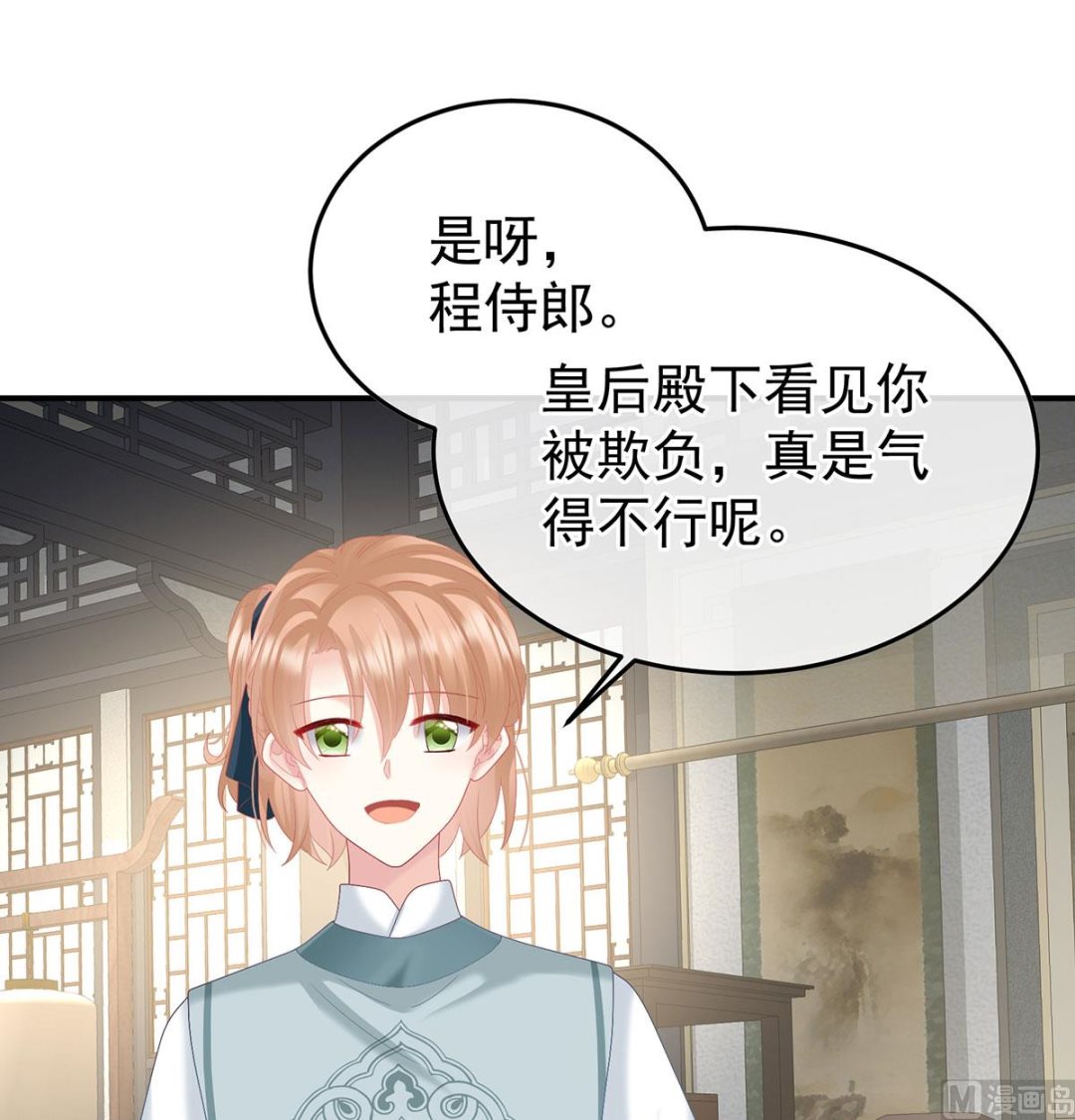 第116话 小皇后遇险48
