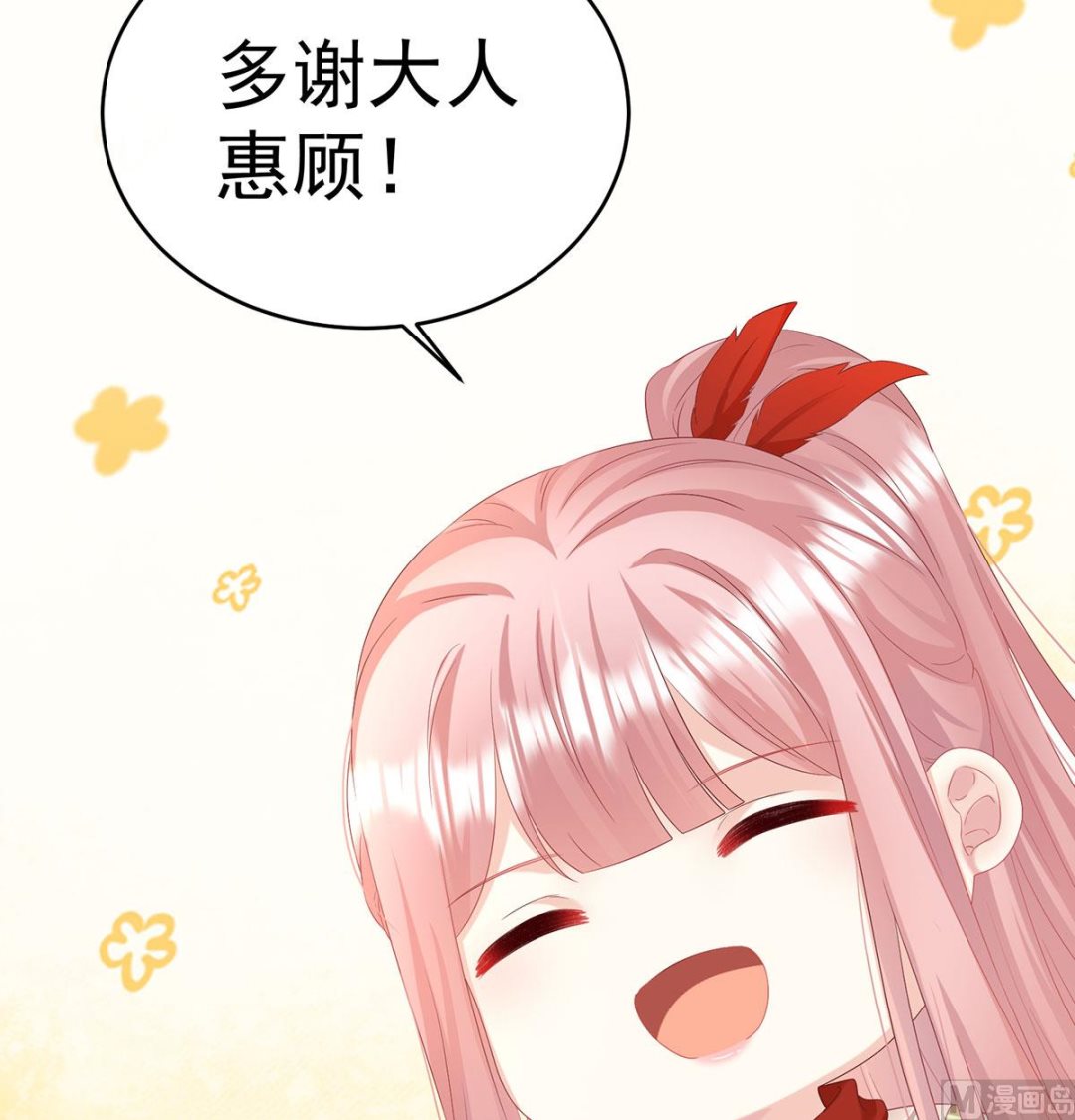 第98话 双子长大后11