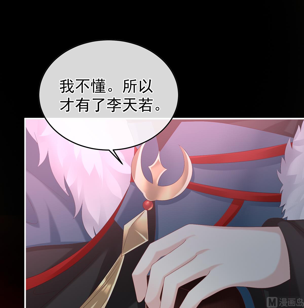 第56话 是你阎王奶奶43