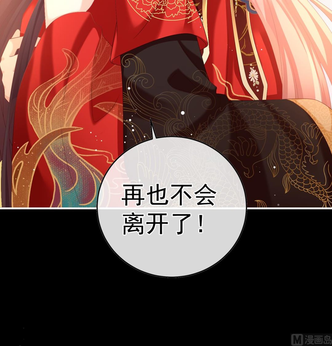 第50话 花烛良宵18