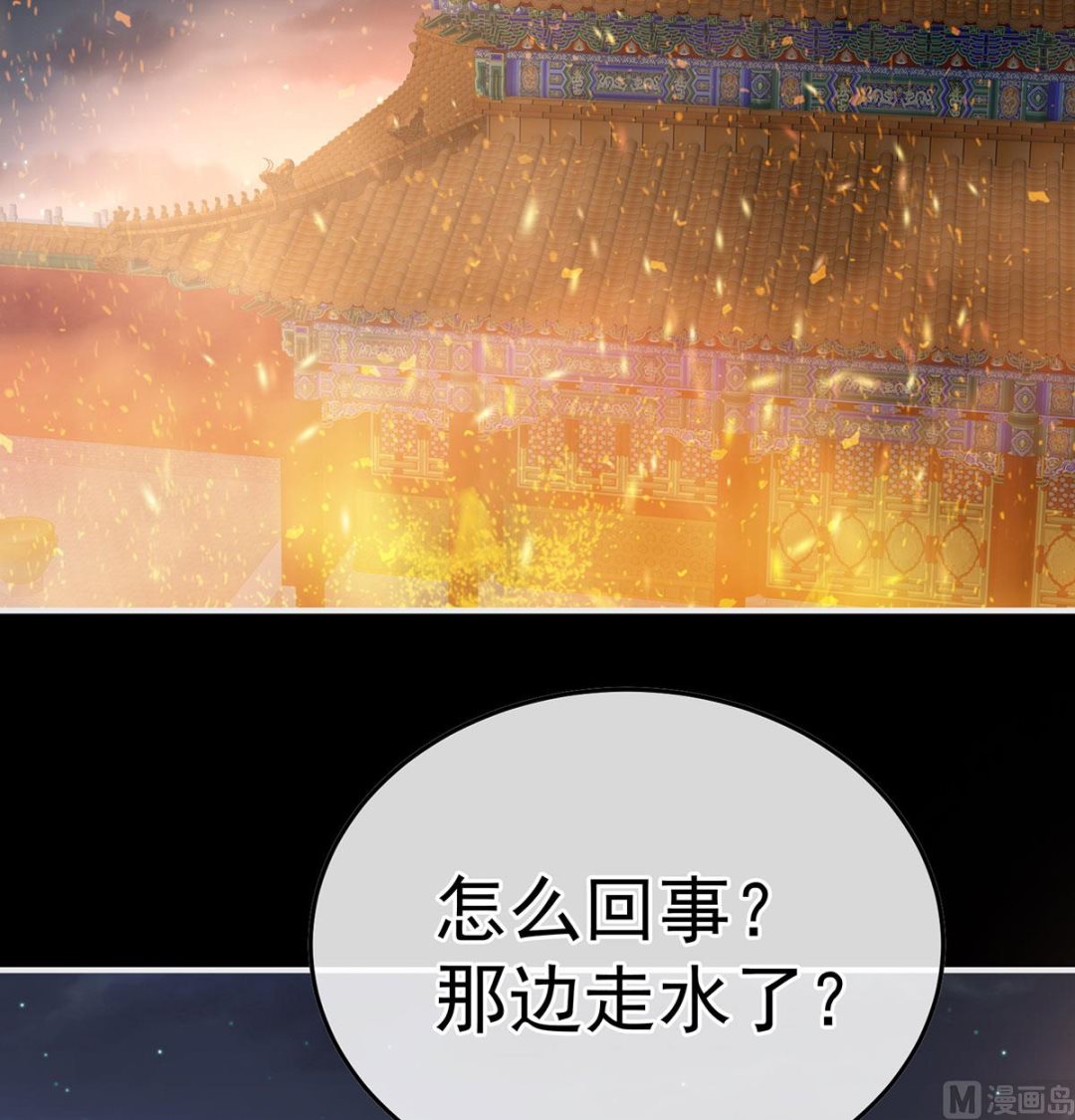 第116话 小皇后遇险68
