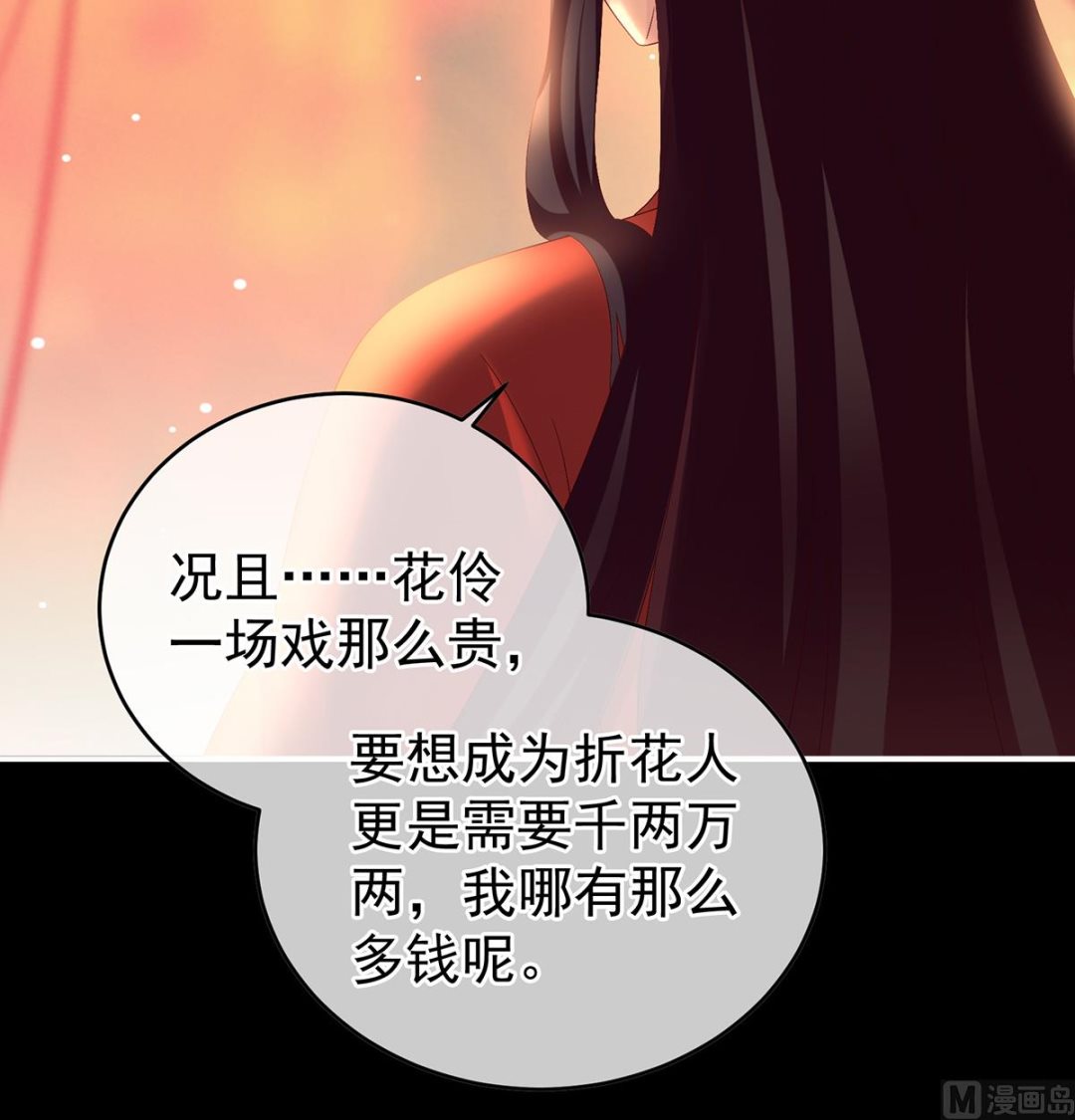第39话 意乱情迷27