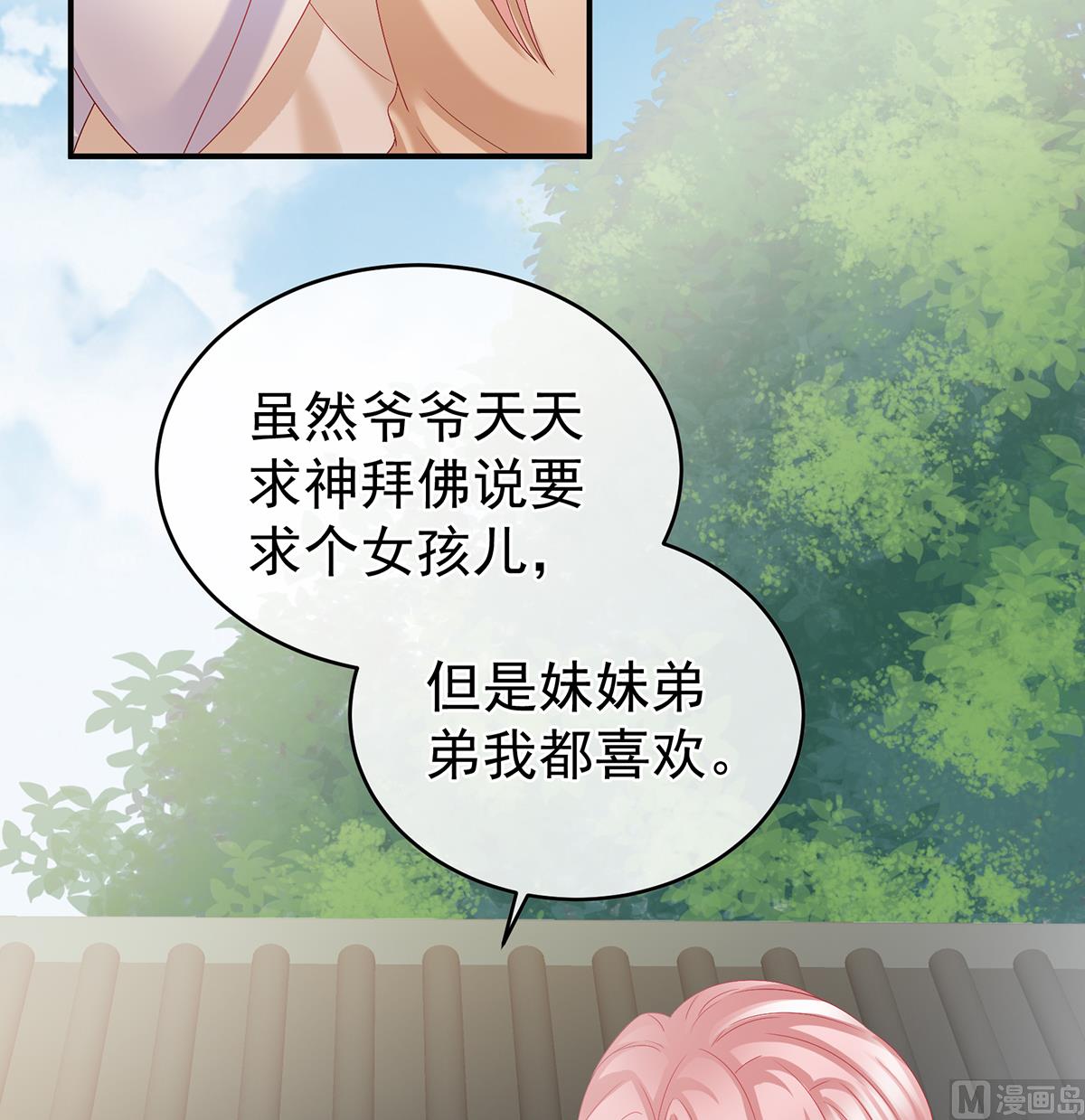 第53话 孕期帮助3
