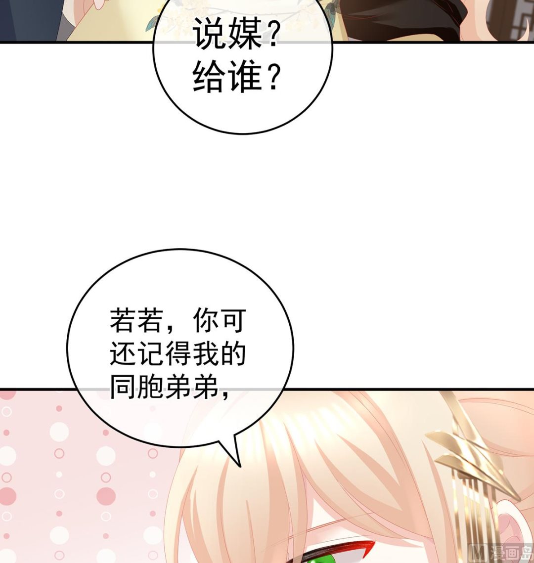 第24话 给弟弟说亲55