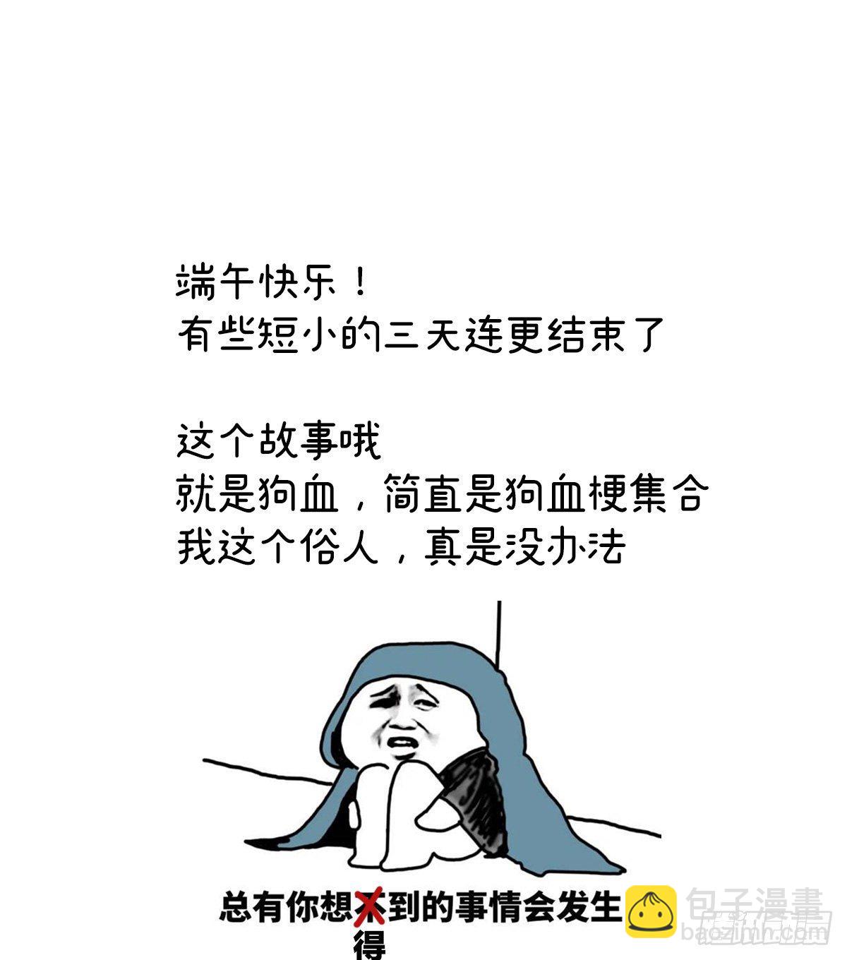 孩子是谁的？52