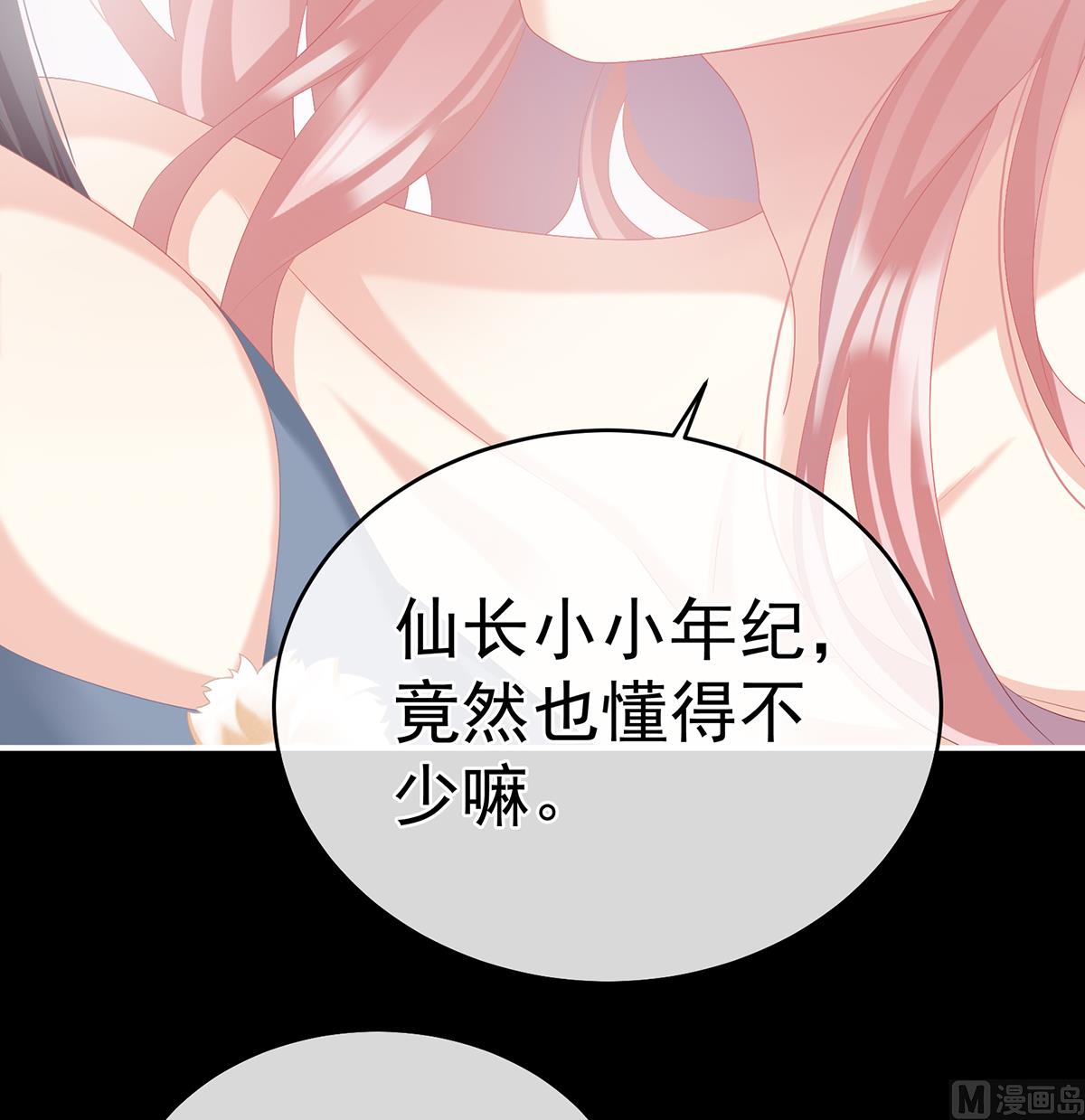 第64话 把人家弄疼了35