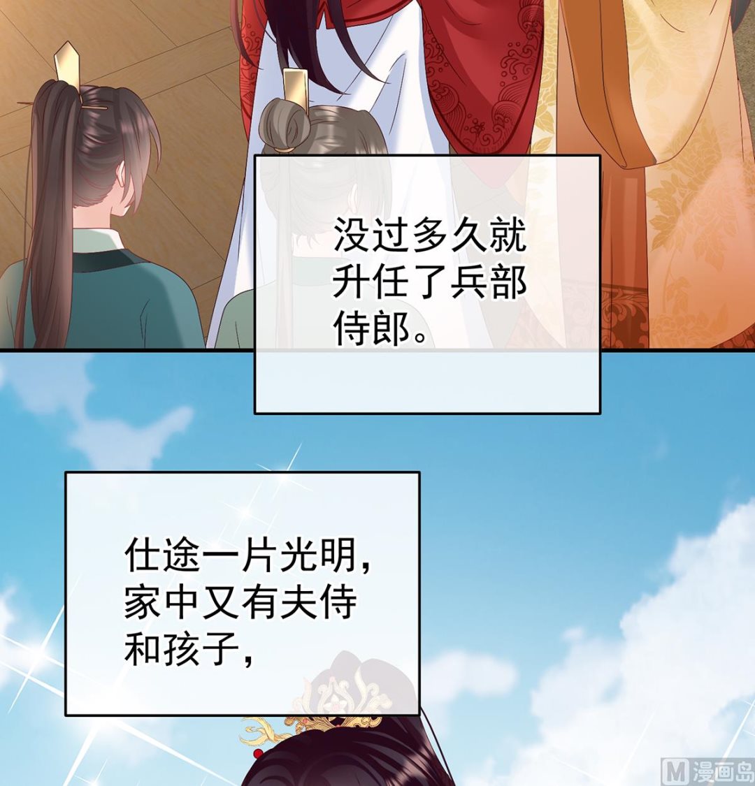 第142话 为人父母68