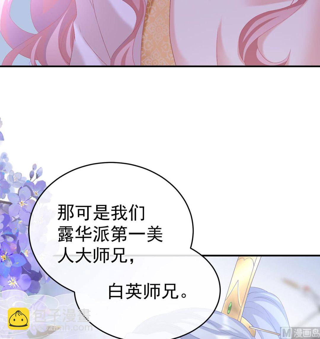 第69话 情敌67