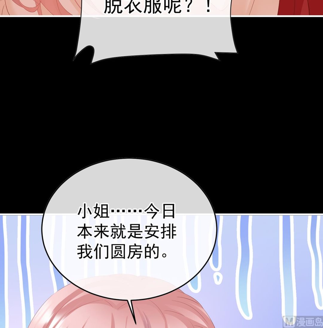 第137话 大小姐的通房52