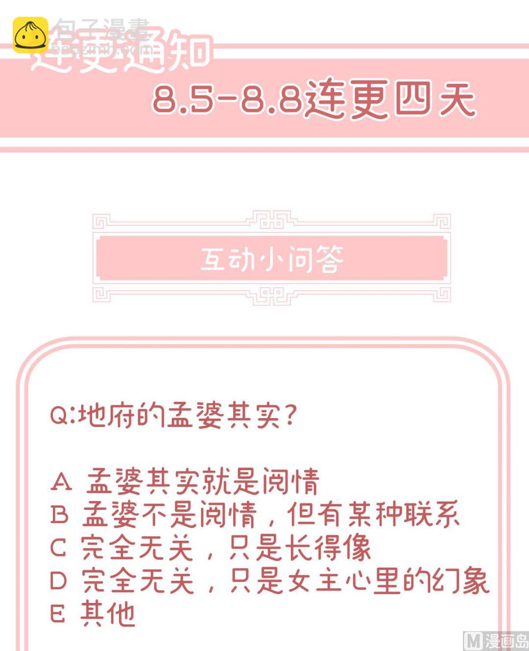 第18话 那孩子不会是我的吧？68