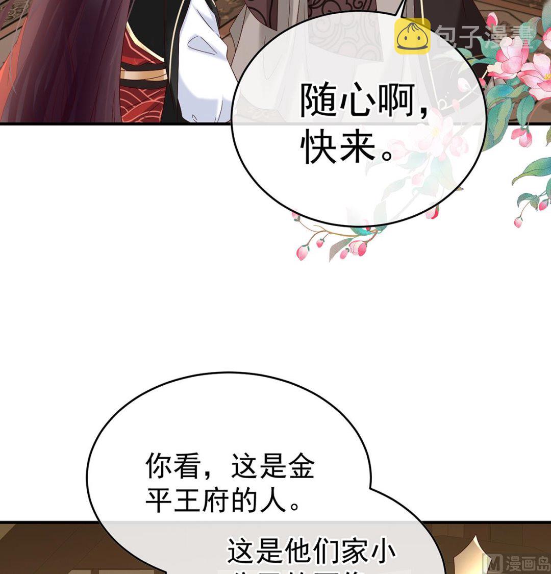 第139话 给小姐说亲44