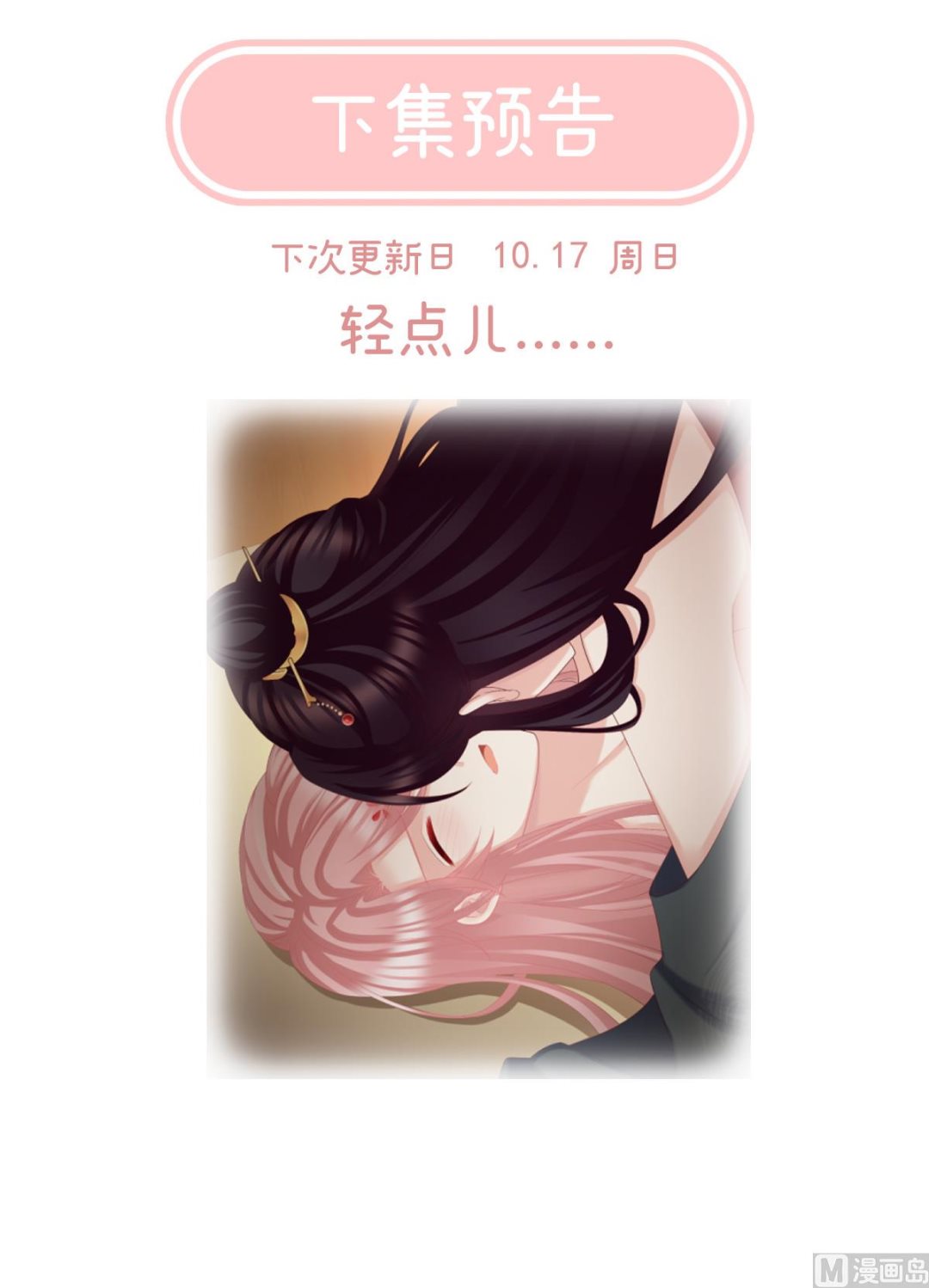 第37话 她的名字72