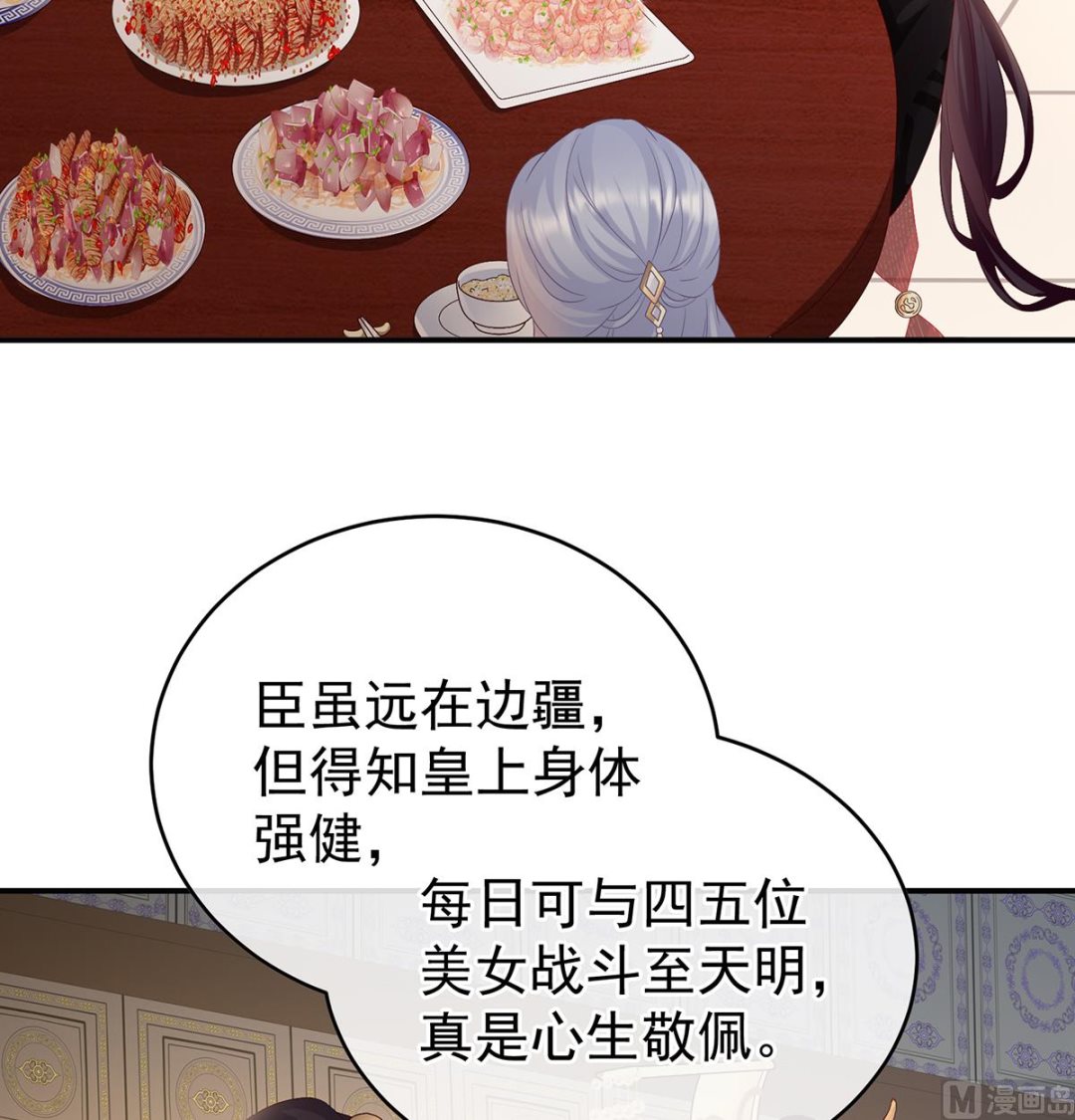第100话皇上又在泡美女44